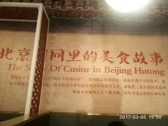 -皇城根北京风味主题餐厅(中海环宇城店)