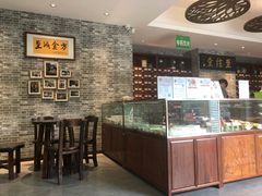 -至诚金方中医馆