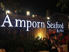 -芭提雅Amporn Seafood自助餐厅