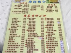 -醉贤居