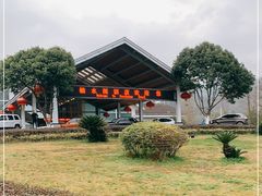 -雅安楠水阁温泉酒店