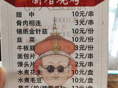 -前门·鲜肉火锅(长风店)