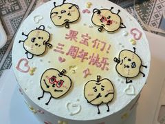 -橙呦·私人定制生日蛋糕