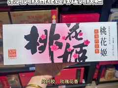 -世纪联华(杭州新塘路店)