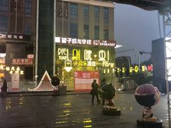 -别院里音乐餐酒吧(双流航空港店)