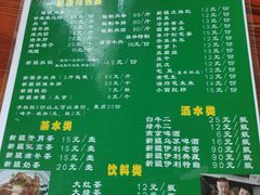 菜单-新疆狼爷烤肉(宋庄店)