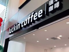 门面-瑞幸咖啡(南海万科广场店)