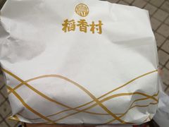 -稻香村(观前街店)