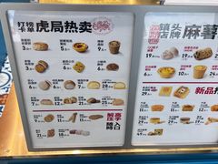 -虎头局·渣打饼行(五一新干线店)