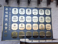 -寻味顺德·珍之宝酒楼(银钻店)