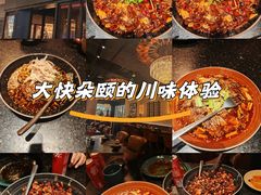 -华豫川酒家(大卫城店)