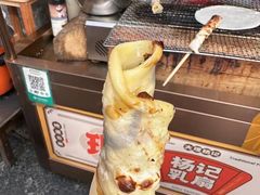 -杨记乳扇·雕梅