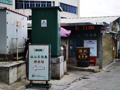 门面-渔记茶餐厅(渔村店)