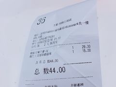 账单-艾薯夫妇Aysh(福田星河COCOPark店)