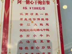 -阿一鲍鱼·20年匠心传承(天河北旗舰店)