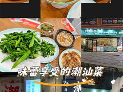 -唔止卤嘢·潮州府城菜(鹭江店)