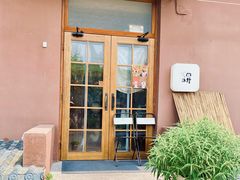 -沃野Oii(青年湖店)
