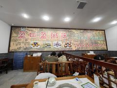 -盈田盈粥庄(博山东路店)