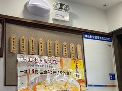 -赵宝美煎包店
