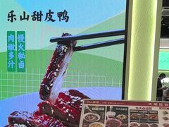 -川人百味(亿合城店)