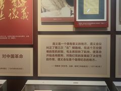 -遵义会议纪念馆