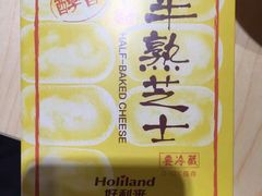 -好利来(龙首印象城店)