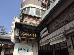 -同利肉燕老铺(澳门路店)