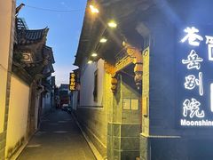 -大理古城