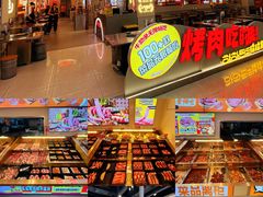 -哈哈碳都·牛肋条无限自助烤肉(宝龙店)