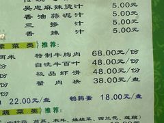 -羯羊城涮羊肉(陶然水岸店)