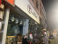 -MIO弥欧洋房西餐厅(中央大街店)