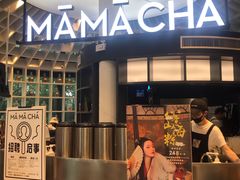 门面-MAMACHA妈妈茶(岳麓山店)