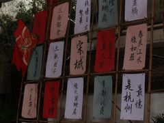 -杭州宋城