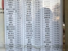 菜单-功德林素菜饭庄(前门店)
