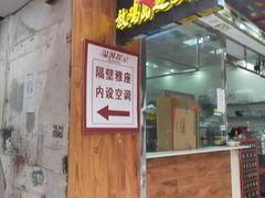 门面-放鸡岛之美食