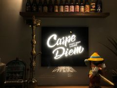 -Carpe Diem精酿空间