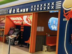 -谢蟹浓·肉蟹煲(新奥店)