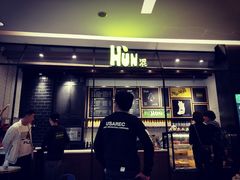 门面-混果汁(喜荟城店)