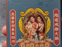 -吼堂老火锅(太古里总店)