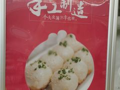 -小杨生煎(金山百联购物中心3楼店)