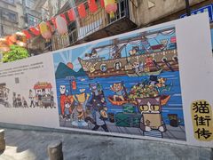 -猫咪博物馆(顶澳仔猫街店)