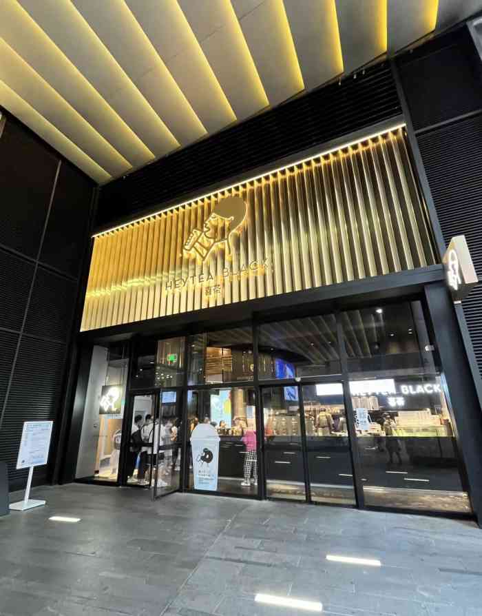 喜茶(ifs黑金店)-"火遍大江南北的喜茶可算来到成都了,难以置.