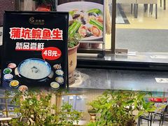 -祈胜邨•顺德鱼生•顺德菜(容桂店)