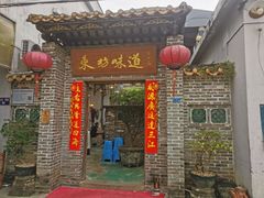 -东坊味道私房菜·地道顺德菜(大良店)