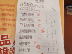 账单-点都德(大茶楼店)