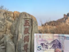 -泰山风景名胜区