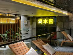 -青水瓦台汤泉(未央店)