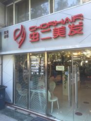 -渲格造型