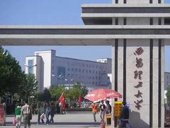 -西安理工大学(金花校区)