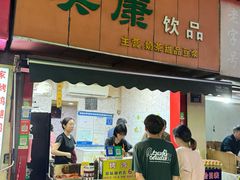 -美康饮品(羊子巷店)